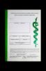 Εικόνα της Medicine Order GuideBook