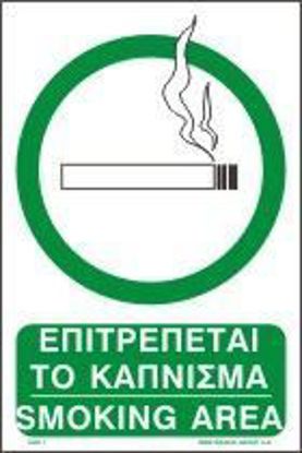 Picture of Smoking Area 20x30