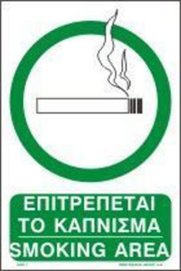 Picture of Smoking Area 20x30