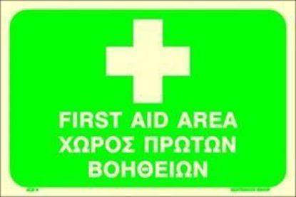 Εικόνα της First Aid Area 20x30