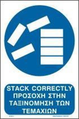 Picture of Stack Correctly 20x30