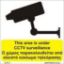 Εικόνα της This Area is under CCTV Surveillance 15x15