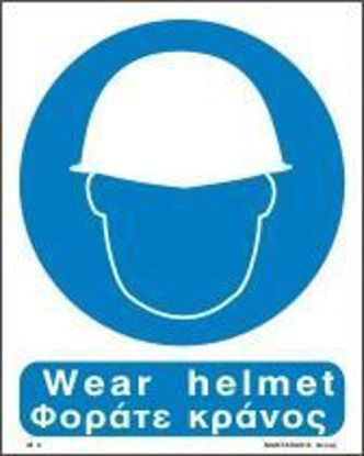 Picture of Wear Helmet 25x20