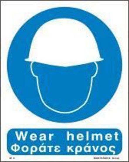 Picture of Wear Helmet 25x20