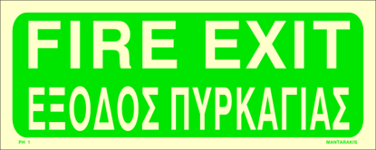 Εικόνα της Fire Exit 12x30