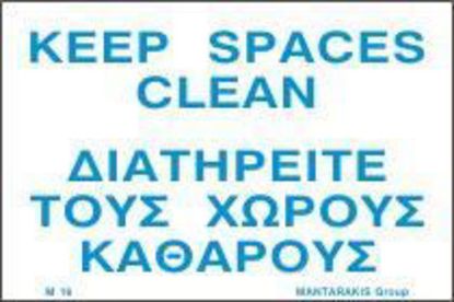Εικόνα της Keep Spaces Clean 10x15