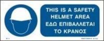Picture of This is a Safety Helmet Area 10x25
