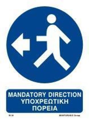 Εικόνα της Mandatory Exit to the Left 20x15