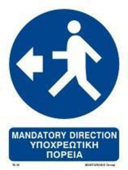 Εικόνα της Mandatory Exit to the Left 20x15