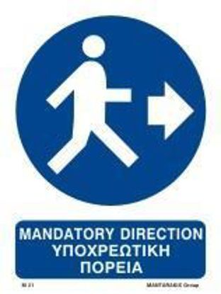 Εικόνα της Mandatory Exit to the Right 20x15