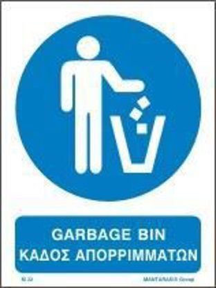 Εικόνα της Garbage Bin 25x20