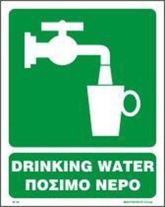 Εικόνα της Drinking Water 20x25