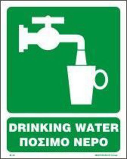 Εικόνα της Drinking Water 20x25