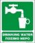 Εικόνα της Drinking Water 20x25