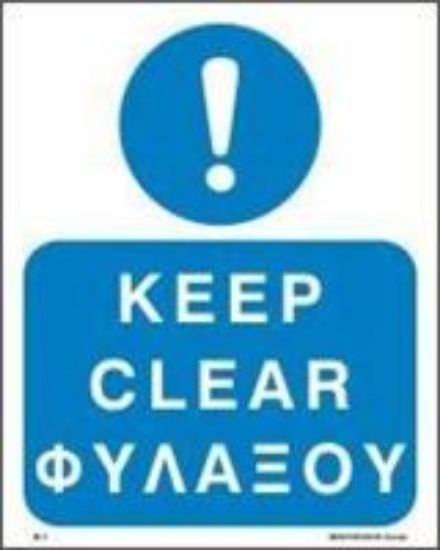 Picture of Keep Clean 25x20