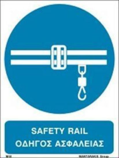 Picture of Safety Rail 20x25