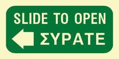 Εικόνα της Slide to Open Left 10x20