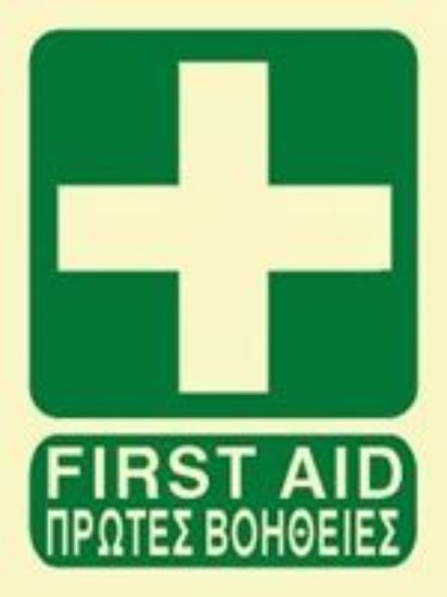 Picture of First Aid 20x15