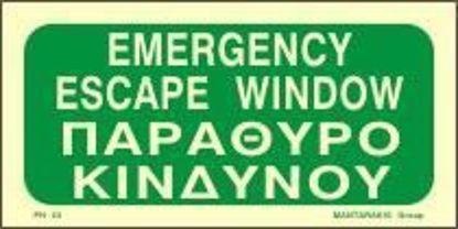 Εικόνα της Emergency Escape Window 10x20