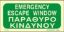 Picture of Emergency Escape Window 10x20