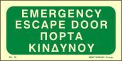 Εικόνα της Emergency Escape Door 10x20