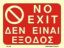 Picture of No Exit 20x15