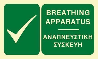 Εικόνα της Breathing Apparatus 15x25