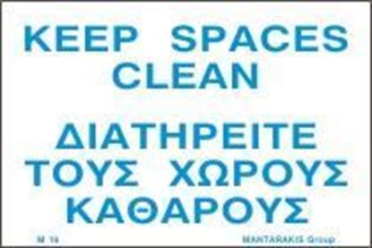 Εικόνα της KEEP SPACES CLEAN SIGN 10X15