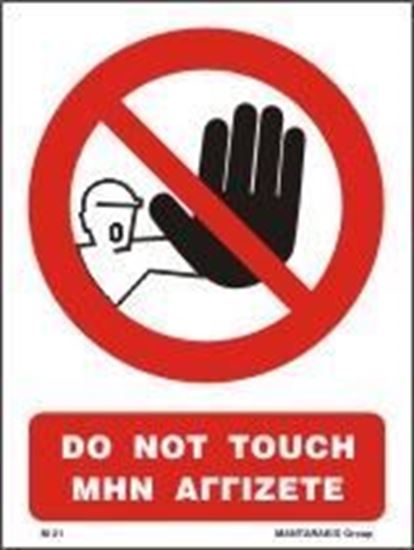 Picture of DO NOT TOUCH SIGN 20X15