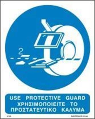 Picture of PROTECTIVE MEANS SIGN 25X20