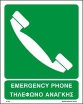 Picture of EMERGENCY PHONE SIGN 25X20