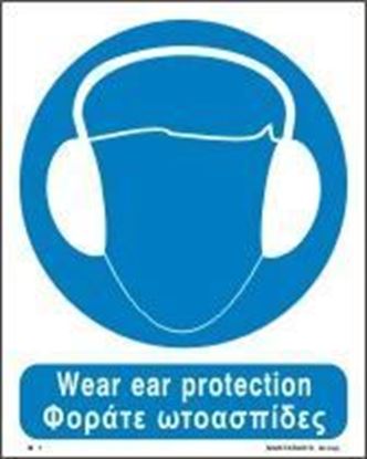 Picture of WEAR EAR PROTECTION SIGN 25X20
