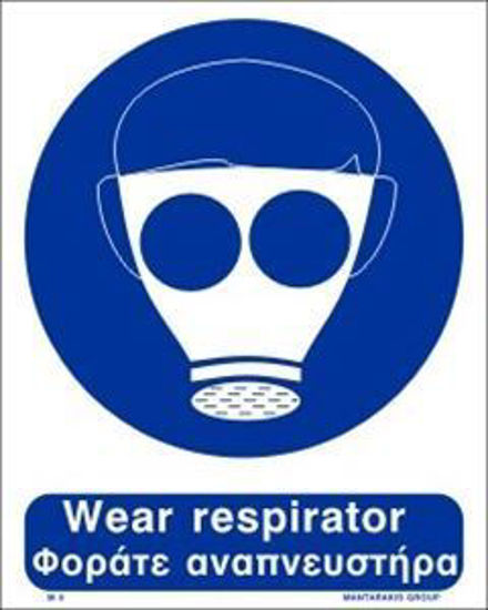 Picture of WEAR RESPIRATOR SIGN 15x15