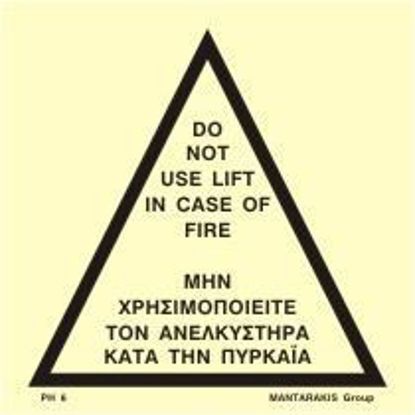 Εικόνα της Do not Use Lift in Case of Fire 15x15
