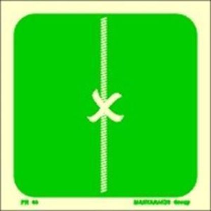 Εικόνα της Man Ropes 15x15