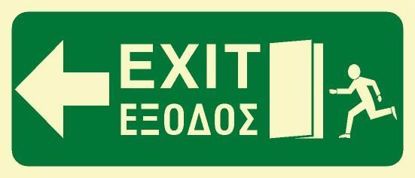 Picture of Exit (Arrow Straight Left) 15x35