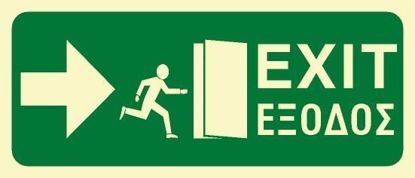 Picture of Exit (Arrow Straight Right) 15x35