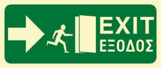 Picture of Exit (Arrow Straight Right) 15x35