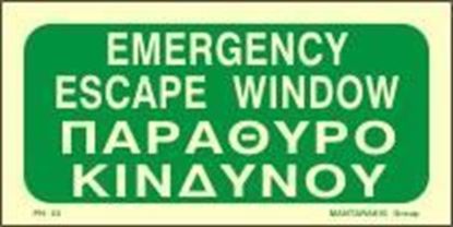 Εικόνα της EMERGENCY ESCAPE WINDOW SIGN 10X20