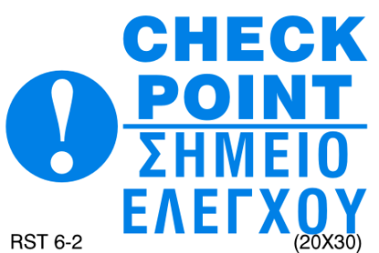 Εικόνα της CHECK POINT 20x30