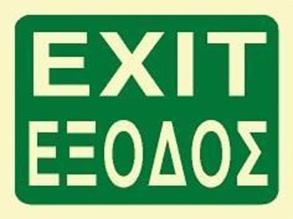 Picture of EXIT SIGN 15X20