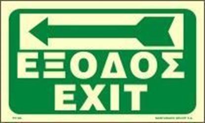 Picture of EXIT - LEFT ARROW SIGN    15x25