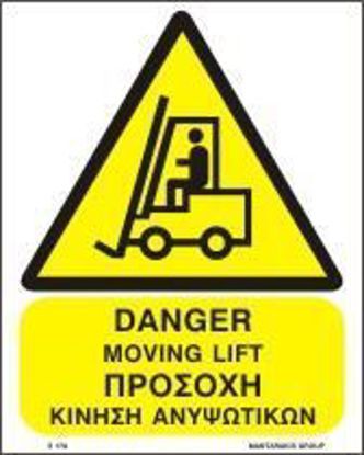 Εικόνα της Danger Moving Lift 20x25