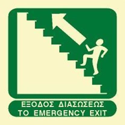 Picture of TO EMERGENCY EXIT UP/LEFT SIGN 15X15