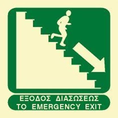 Picture of TO EMERGENCY EXIT DOWN/RIGHT SIGN 15X15