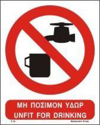 Picture of Unfit for Drinking 20x25