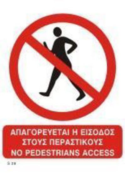 Picture of No Pedestrians Access 20x15