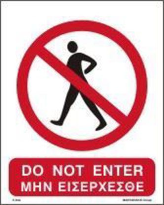 Picture of Do not enter 25x20
