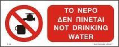 Εικόνα της Not Drinking Water 10x25