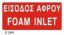 Picture of Foam Inlet 6x15